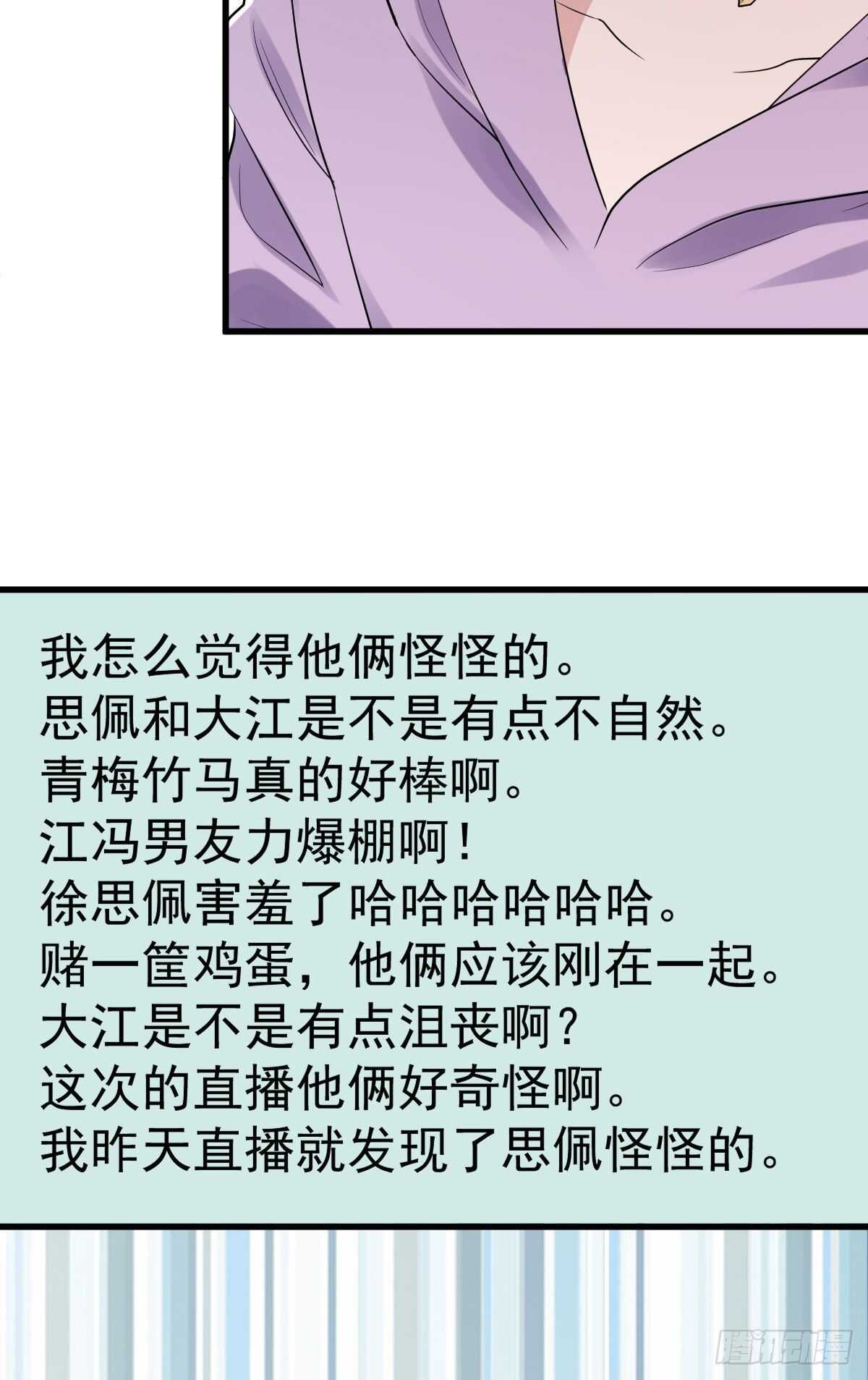 我才不是恶毒女配（麻辣女配）韩漫全集-苏晓的新坐骑无删减无遮挡章节图片 