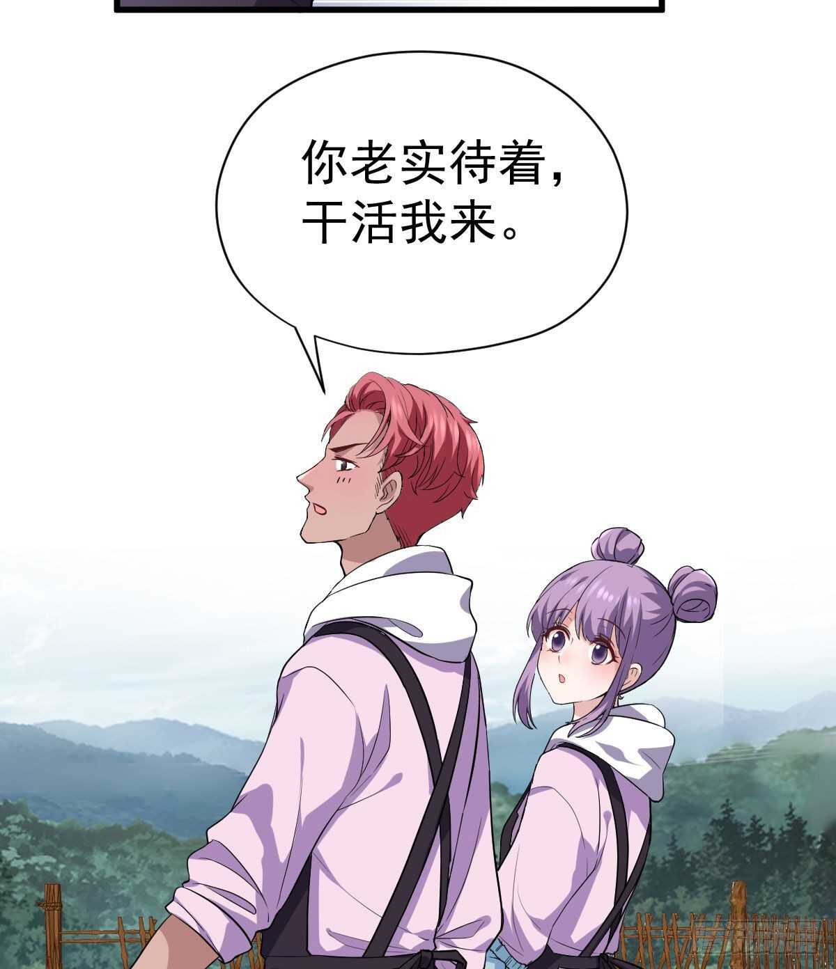 我才不是恶毒女配（麻辣女配）韩漫全集-苏晓的新坐骑无删减无遮挡章节图片 