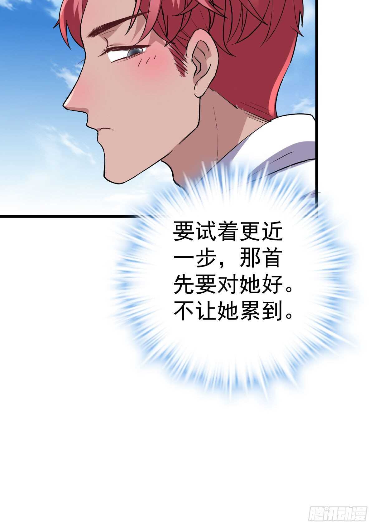 我才不是恶毒女配（麻辣女配）韩漫全集-苏晓的新坐骑无删减无遮挡章节图片 
