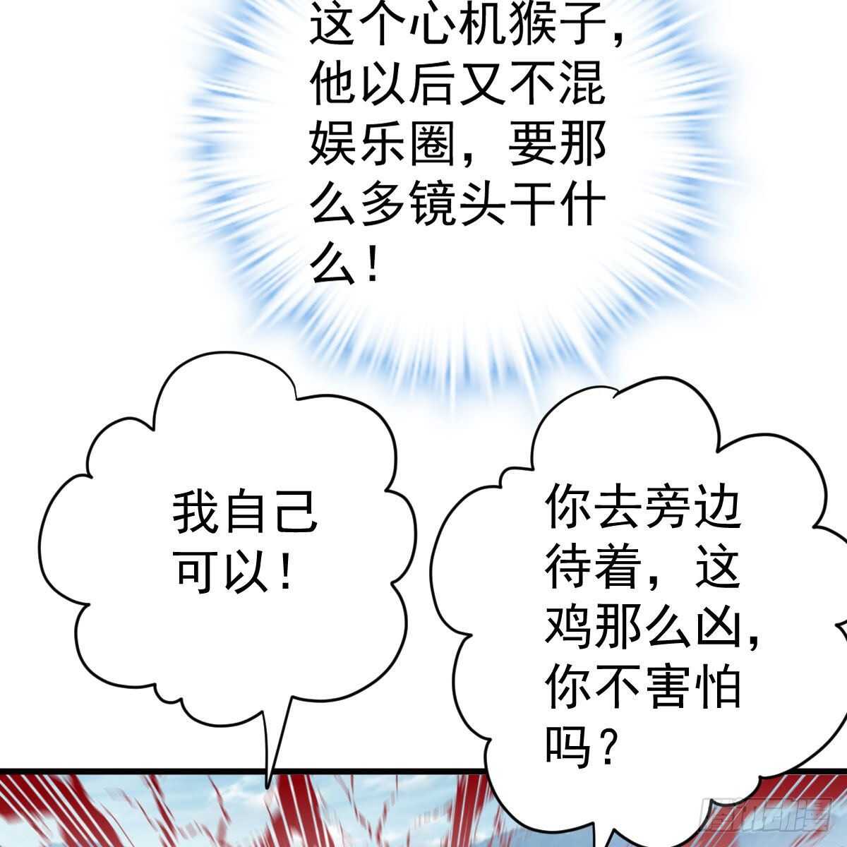我才不是恶毒女配（麻辣女配）韩漫全集-苏晓的新坐骑无删减无遮挡章节图片 