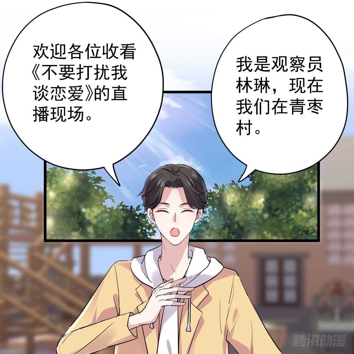 我才不是恶毒女配（麻辣女配）韩漫全集-苏晓的新坐骑无删减无遮挡章节图片 
