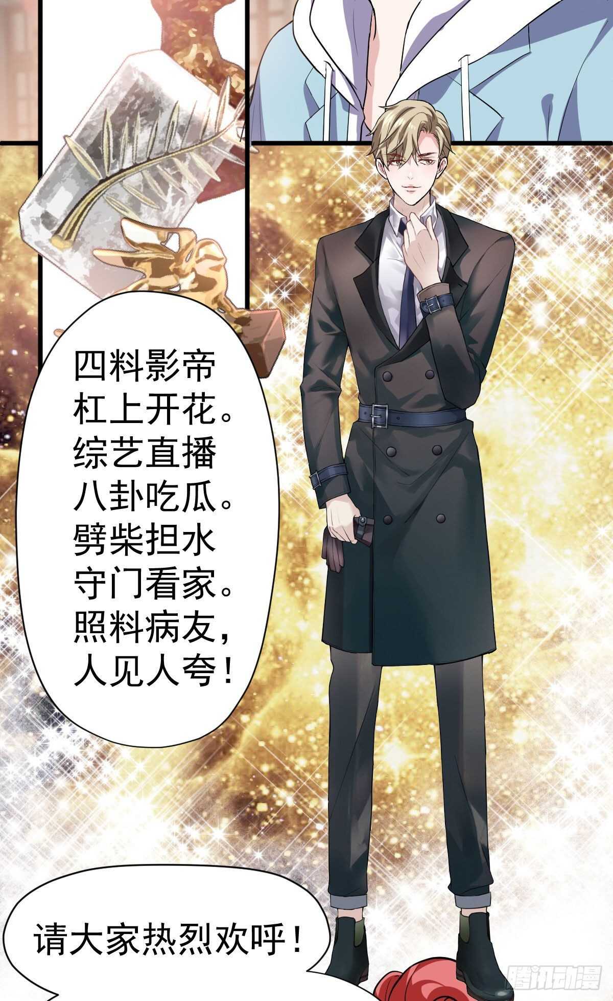 我才不是恶毒女配（麻辣女配）韩漫全集-苏晓的新坐骑无删减无遮挡章节图片 
