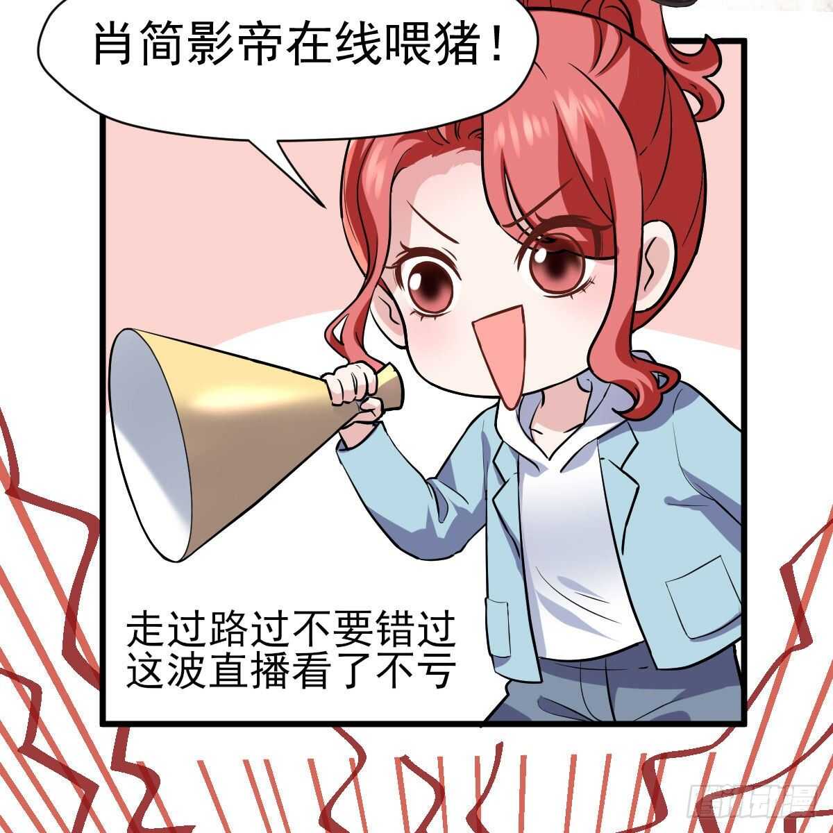 我才不是恶毒女配（麻辣女配）韩漫全集-苏晓的新坐骑无删减无遮挡章节图片 