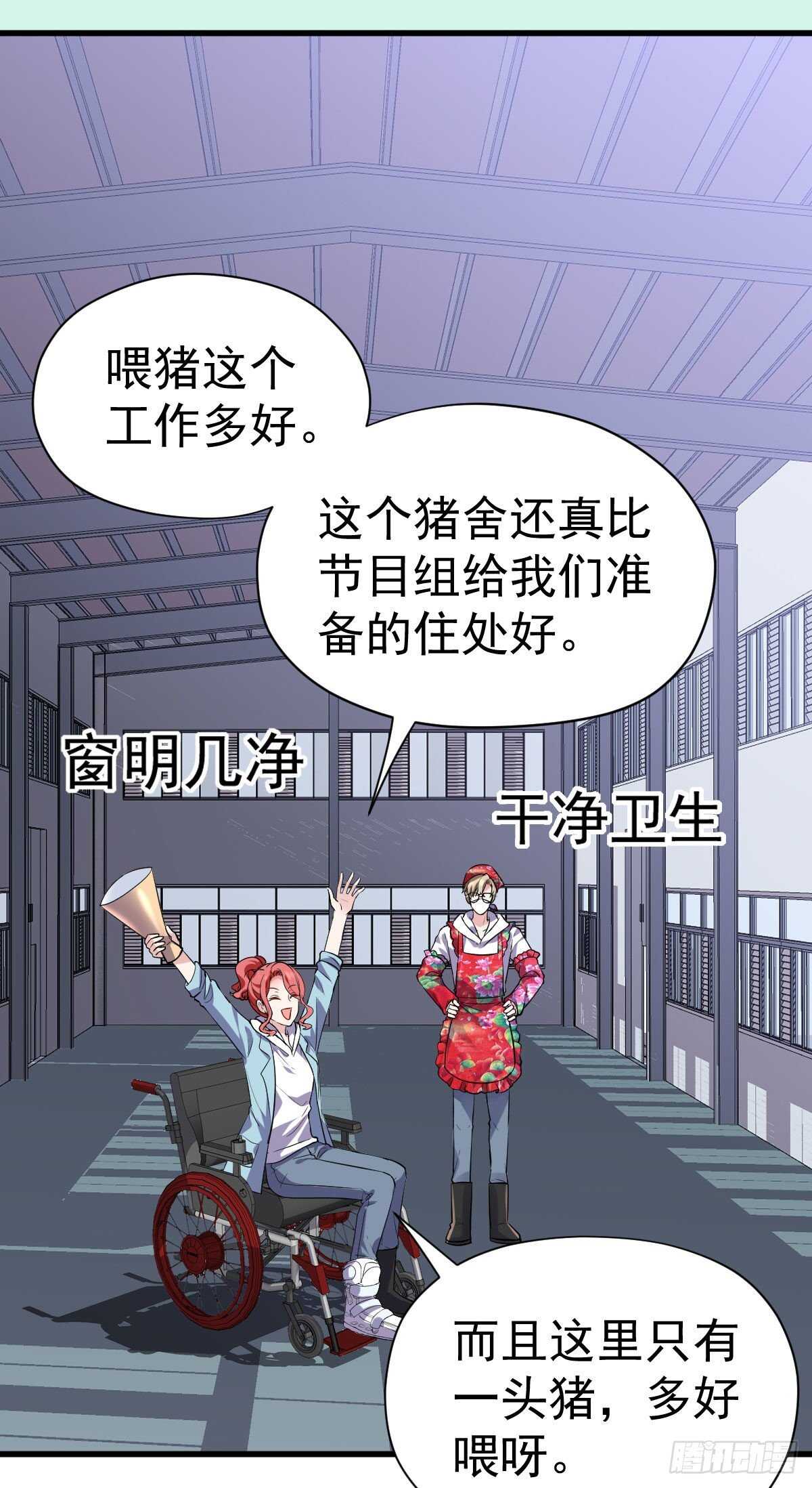 我才不是恶毒女配（麻辣女配）韩漫全集-苏晓的新坐骑无删减无遮挡章节图片 