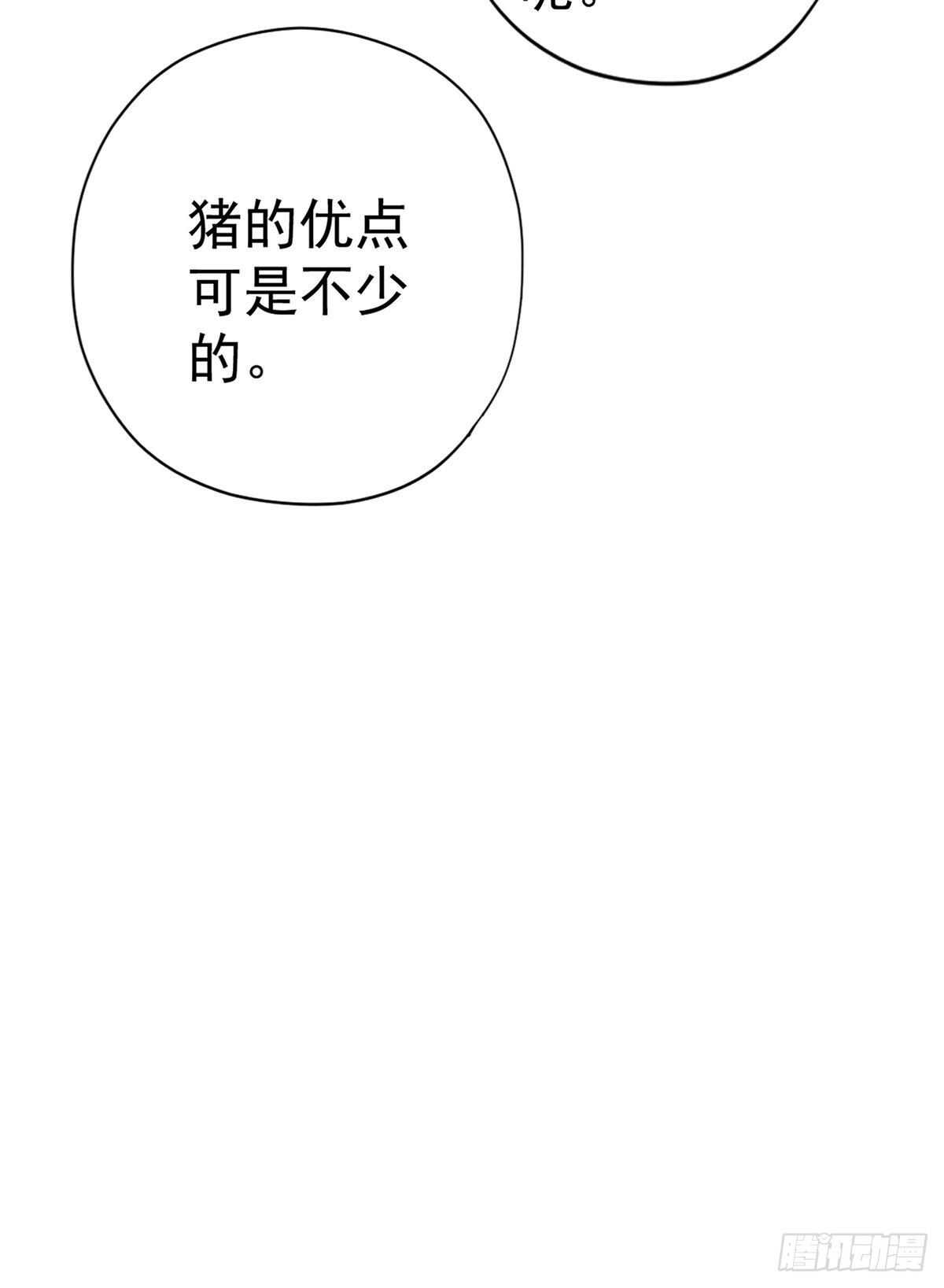 我才不是恶毒女配（麻辣女配）韩漫全集-苏晓的新坐骑无删减无遮挡章节图片 