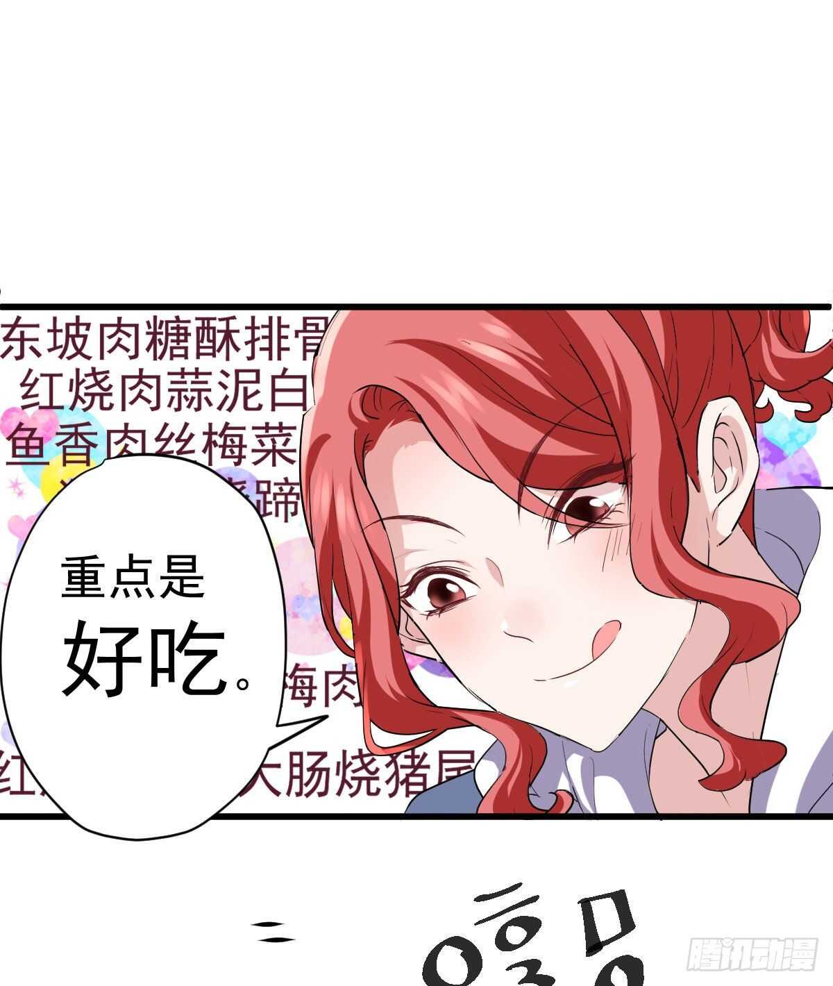 我才不是恶毒女配（麻辣女配）韩漫全集-苏晓的新坐骑无删减无遮挡章节图片 