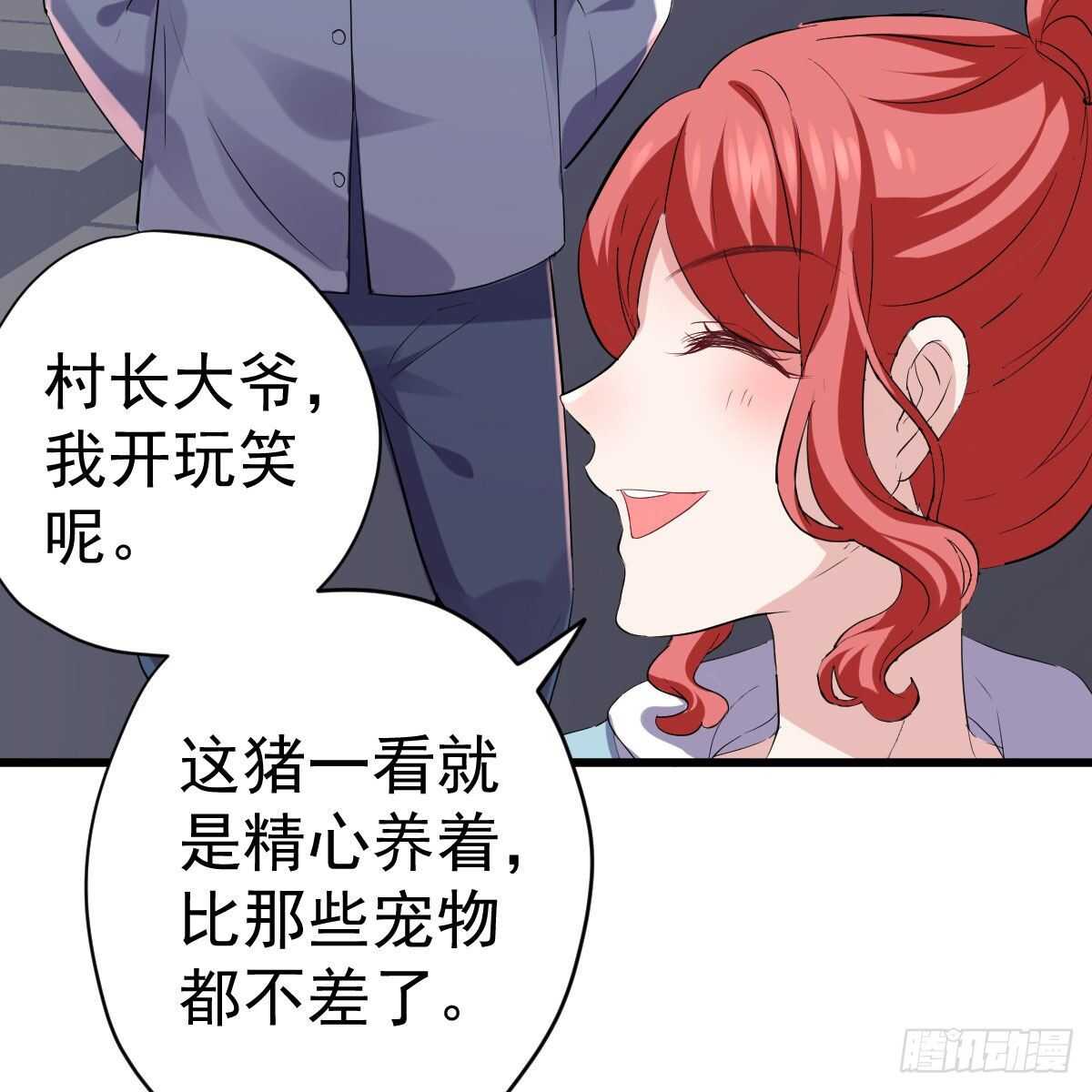 我才不是恶毒女配（麻辣女配）韩漫全集-苏晓的新坐骑无删减无遮挡章节图片 