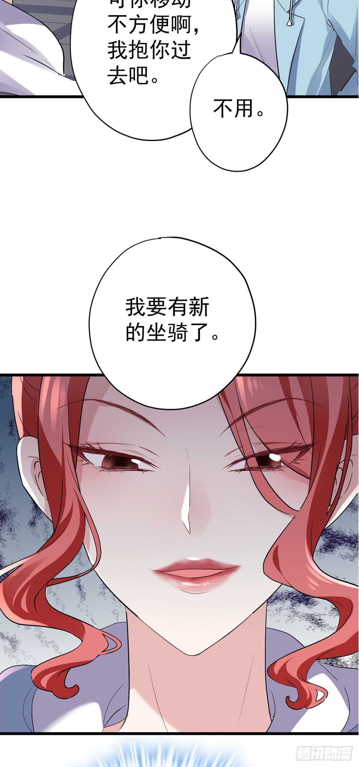 我才不是恶毒女配（麻辣女配）韩漫全集-苏晓的新坐骑无删减无遮挡章节图片 