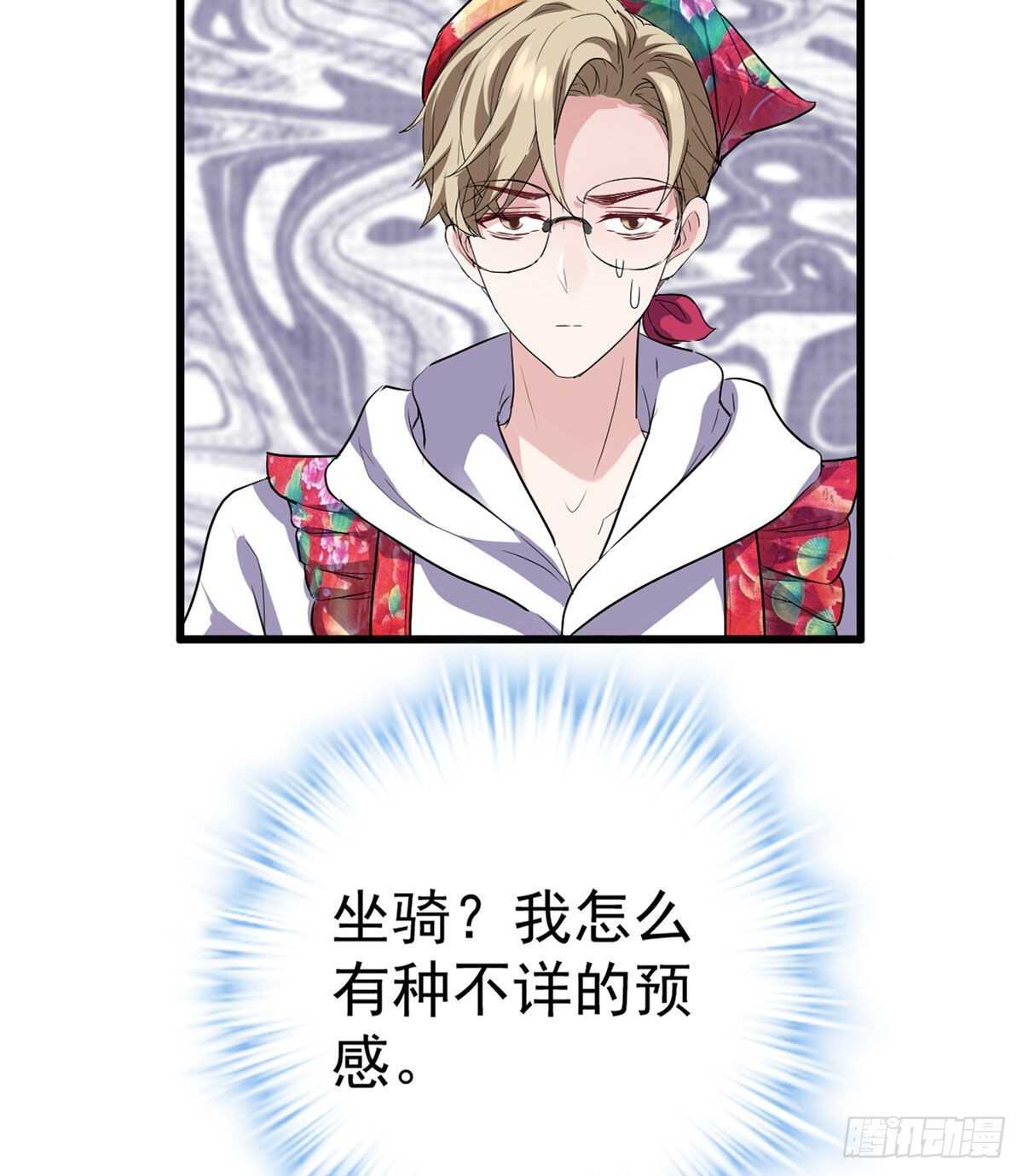 我才不是恶毒女配（麻辣女配）韩漫全集-苏晓的新坐骑无删减无遮挡章节图片 
