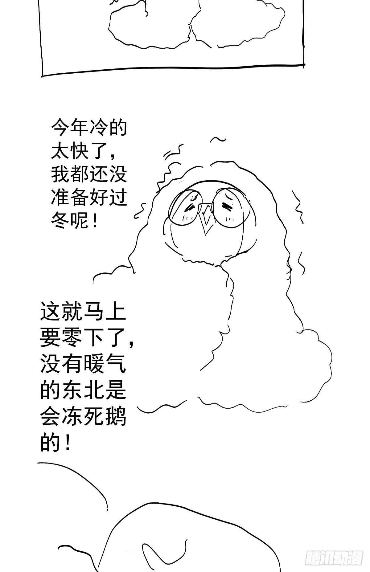 我才不是恶毒女配（麻辣女配）韩漫全集-苏晓的新坐骑无删减无遮挡章节图片 