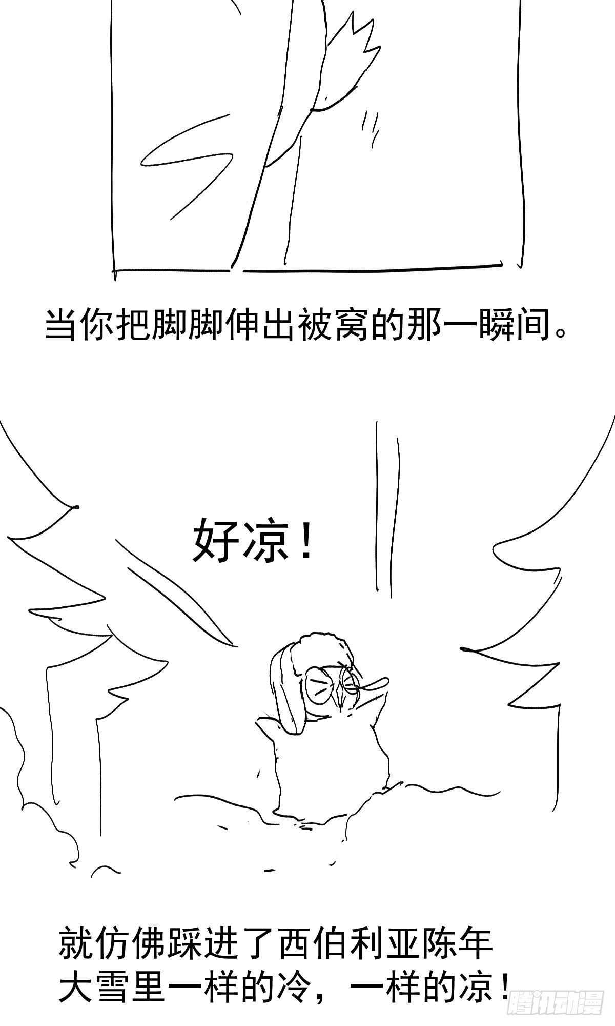 我才不是恶毒女配（麻辣女配）韩漫全集-苏晓的新坐骑无删减无遮挡章节图片 