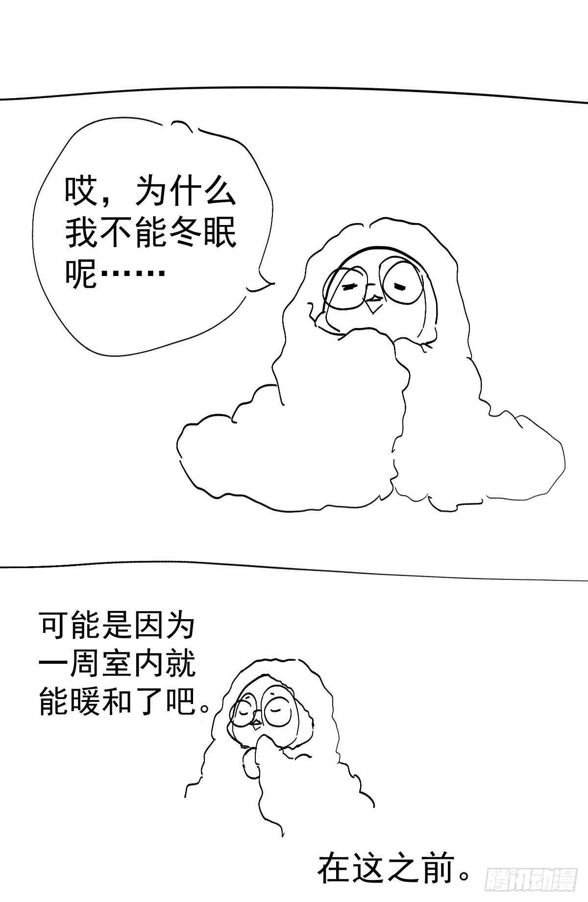 我才不是恶毒女配（麻辣女配）韩漫全集-苏晓的新坐骑无删减无遮挡章节图片 