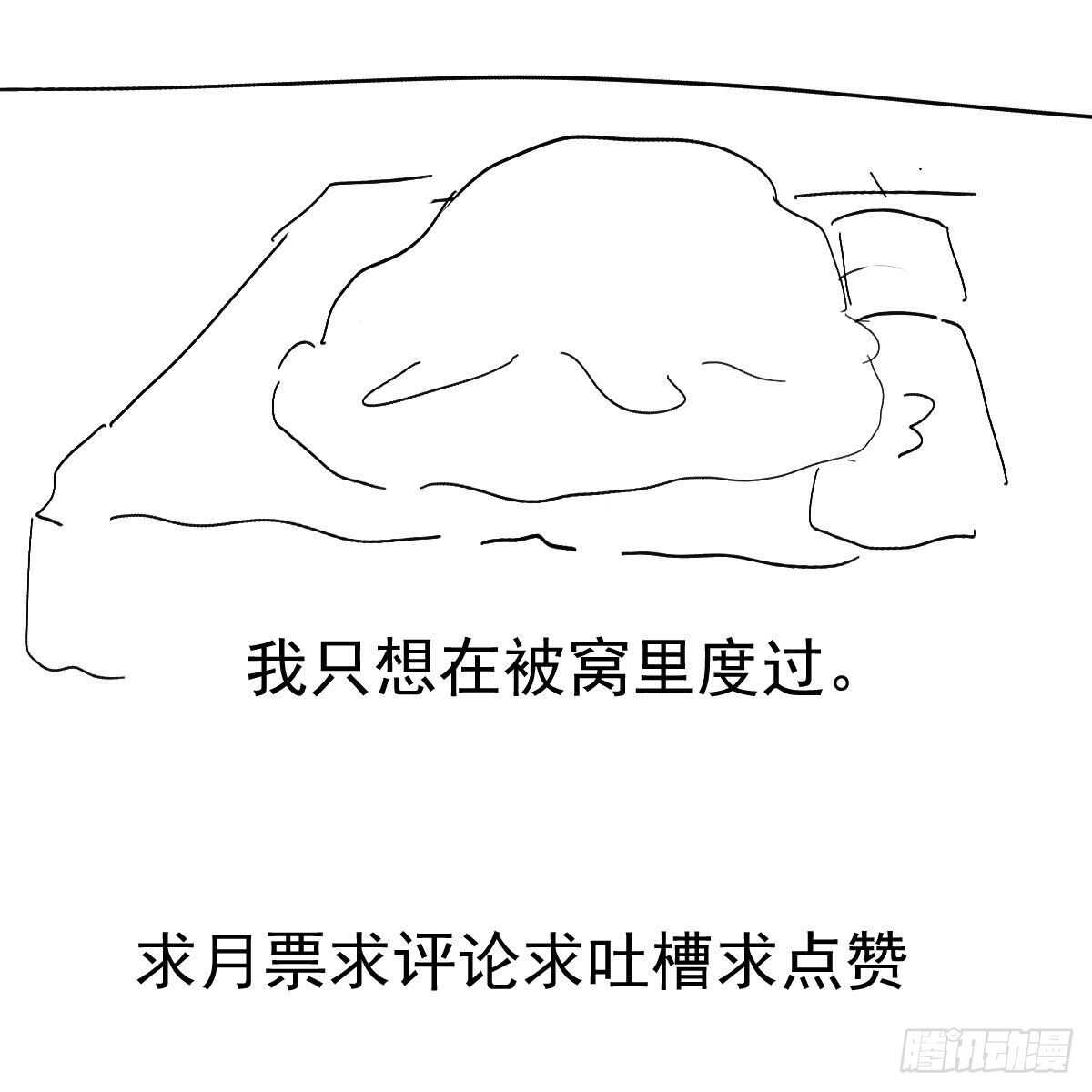 我才不是恶毒女配（麻辣女配）韩漫全集-苏晓的新坐骑无删减无遮挡章节图片 