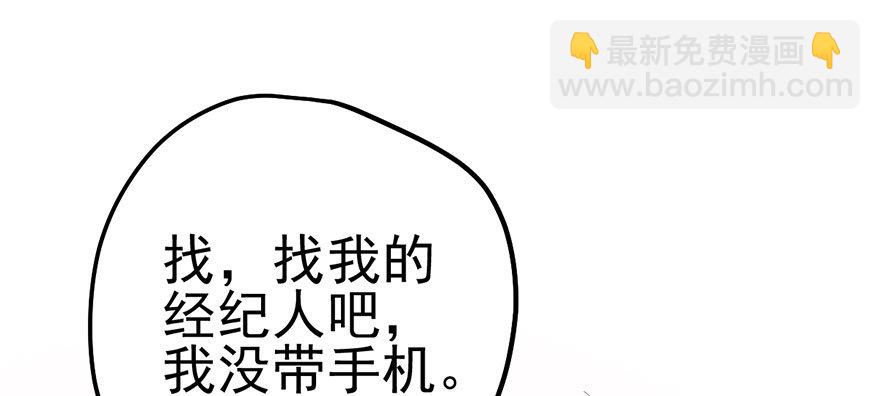 我才不是恶毒女配（麻辣女配）韩漫全集-好久不见的影帝大人无删减无遮挡章节图片 