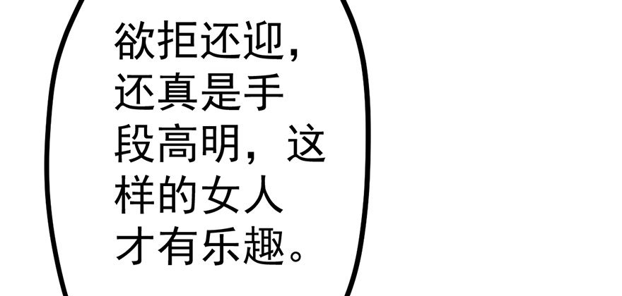 我才不是恶毒女配（麻辣女配）韩漫全集-好久不见的影帝大人无删减无遮挡章节图片 