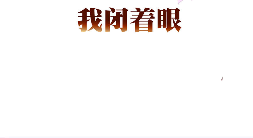我才不是恶毒女配（麻辣女配）韩漫全集-好久不见的影帝大人无删减无遮挡章节图片 