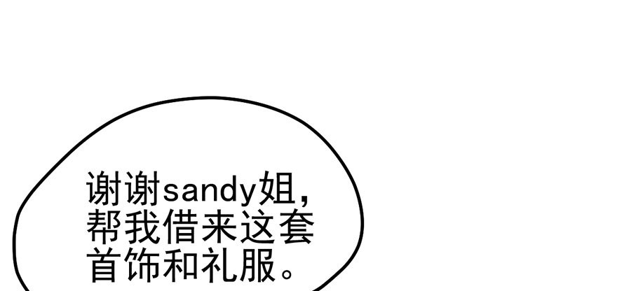 我才不是恶毒女配（麻辣女配）韩漫全集-好久不见的影帝大人无删减无遮挡章节图片 