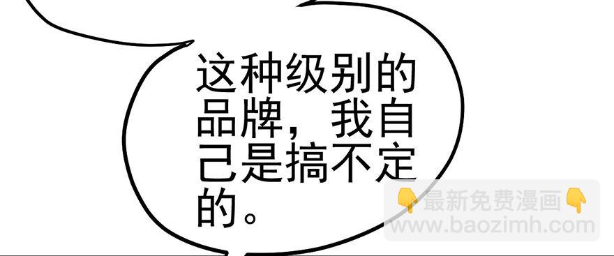 我才不是恶毒女配（麻辣女配）韩漫全集-好久不见的影帝大人无删减无遮挡章节图片 