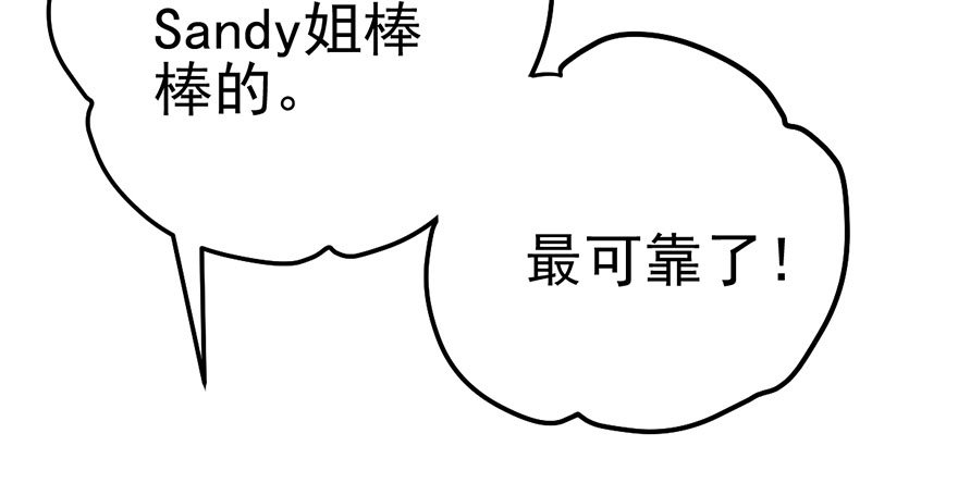 我才不是恶毒女配（麻辣女配）韩漫全集-好久不见的影帝大人无删减无遮挡章节图片 