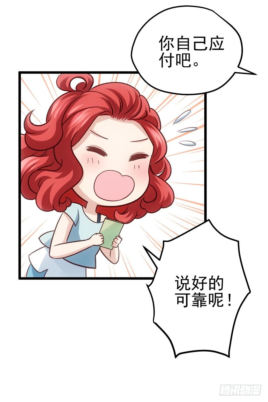 我才不是恶毒女配（麻辣女配）韩漫全集-好久不见的影帝大人无删减无遮挡章节图片 