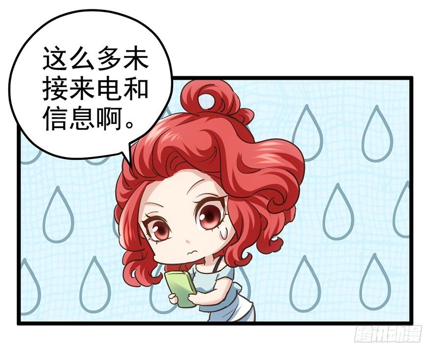我才不是恶毒女配（麻辣女配）韩漫全集-好久不见的影帝大人无删减无遮挡章节图片 