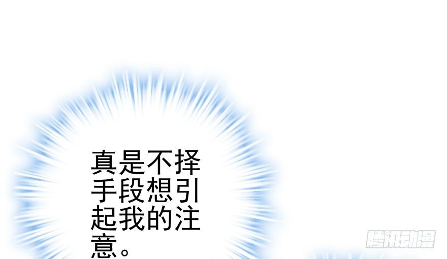我才不是恶毒女配（麻辣女配）韩漫全集-好久不见的影帝大人无删减无遮挡章节图片 