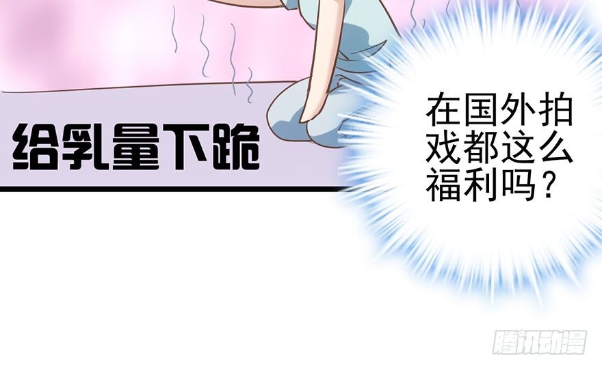 我才不是恶毒女配（麻辣女配）韩漫全集-好久不见的影帝大人无删减无遮挡章节图片 