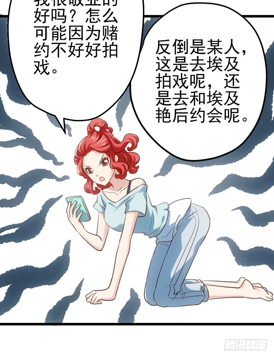 我才不是恶毒女配（麻辣女配）韩漫全集-好久不见的影帝大人无删减无遮挡章节图片 