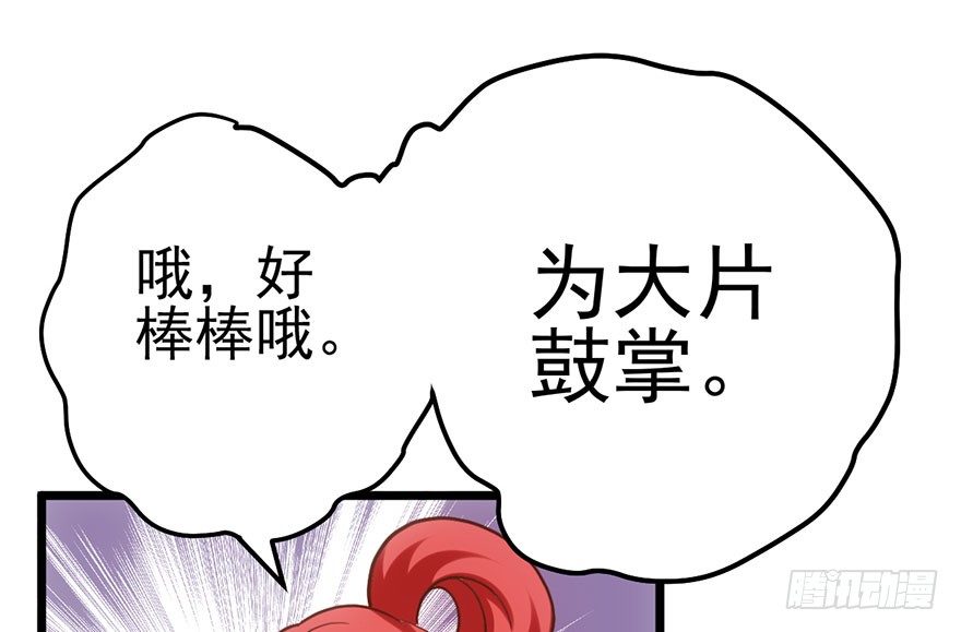 我才不是恶毒女配（麻辣女配）韩漫全集-好久不见的影帝大人无删减无遮挡章节图片 