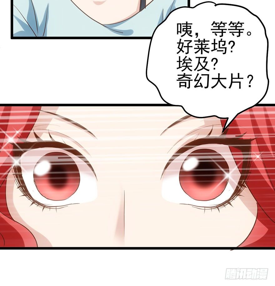 我才不是恶毒女配（麻辣女配）韩漫全集-好久不见的影帝大人无删减无遮挡章节图片 