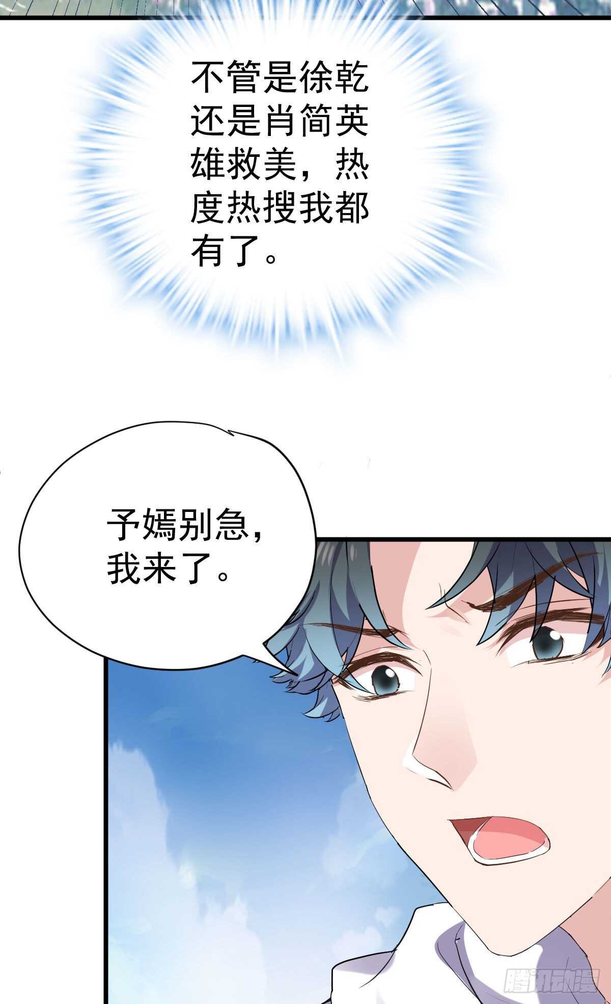 我才不是恶毒女配（麻辣女配）韩漫全集-为什么是猪呢？无删减无遮挡章节图片 