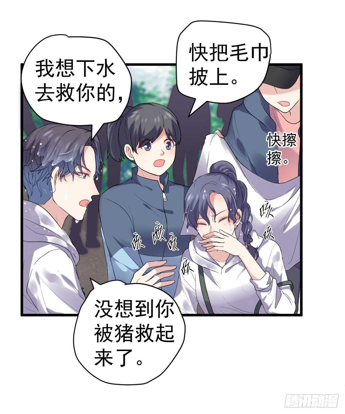 我才不是恶毒女配（麻辣女配）韩漫全集-为什么是猪呢？无删减无遮挡章节图片 