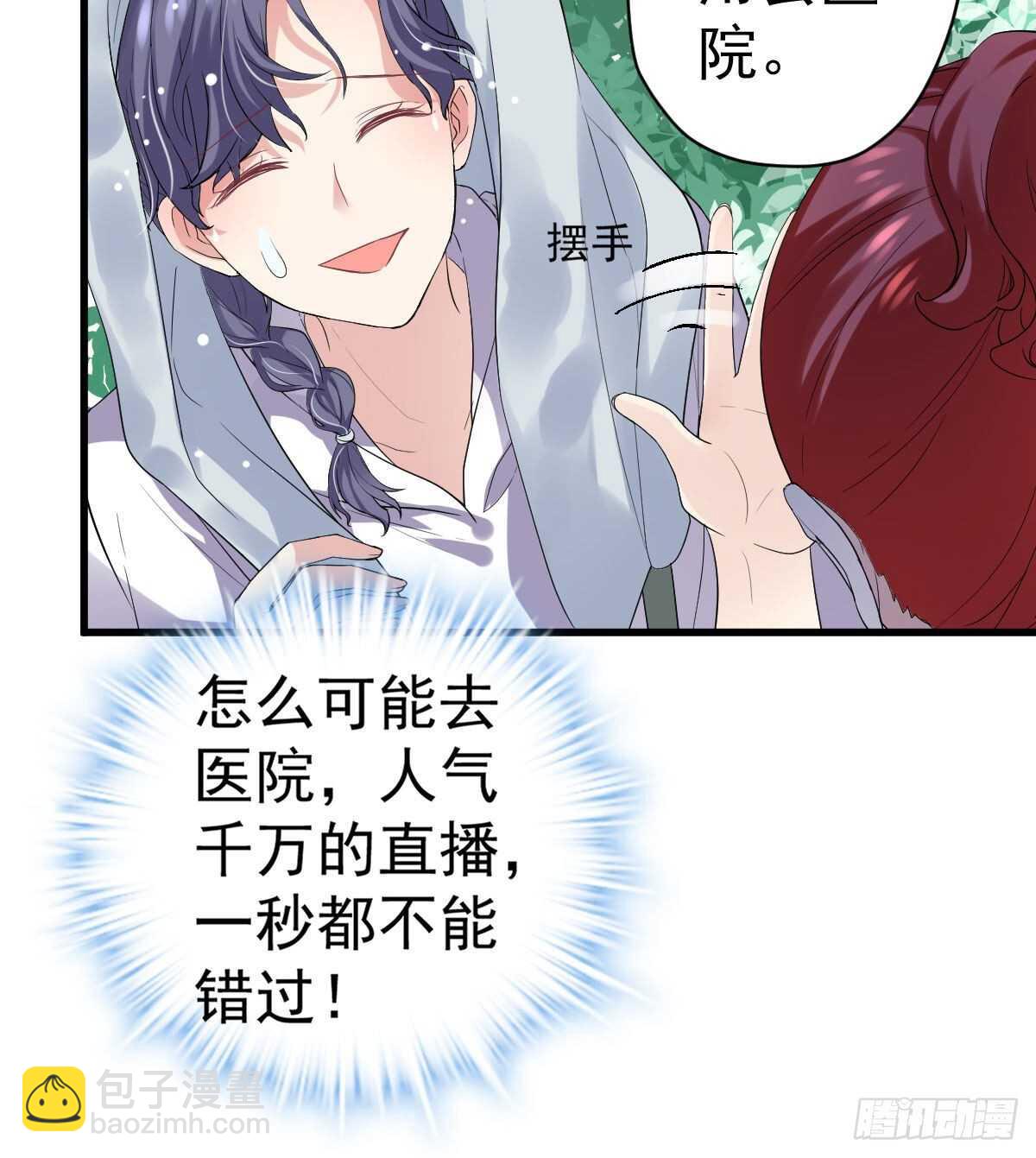 我才不是恶毒女配（麻辣女配）韩漫全集-为什么是猪呢？无删减无遮挡章节图片 