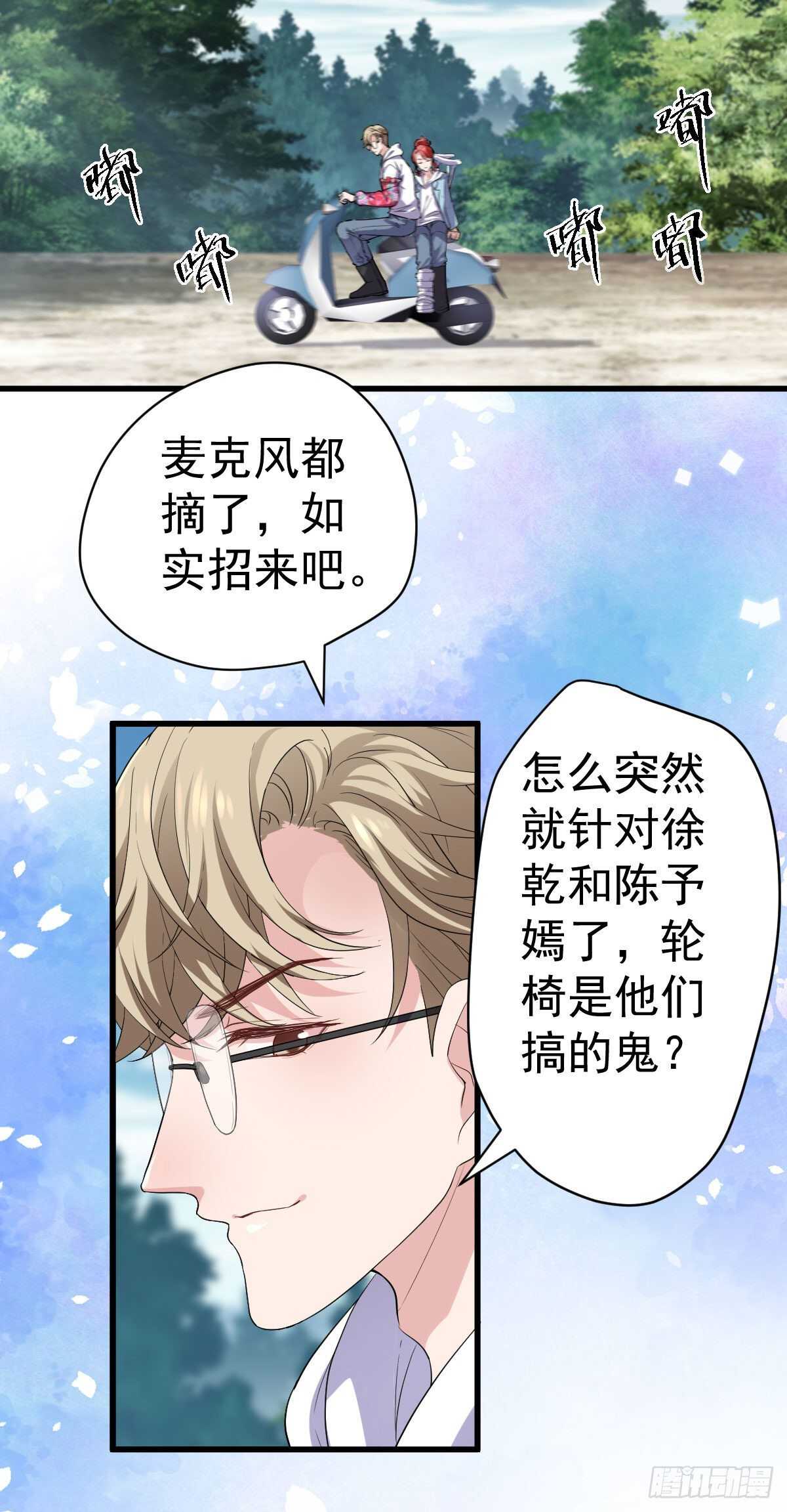 我才不是恶毒女配（麻辣女配）韩漫全集-为什么是猪呢？无删减无遮挡章节图片 