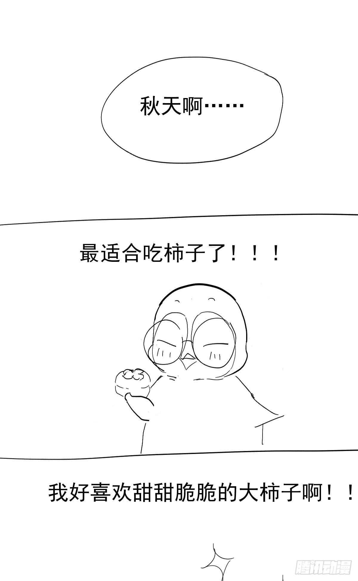 我才不是恶毒女配（麻辣女配）韩漫全集-为什么是猪呢？无删减无遮挡章节图片 