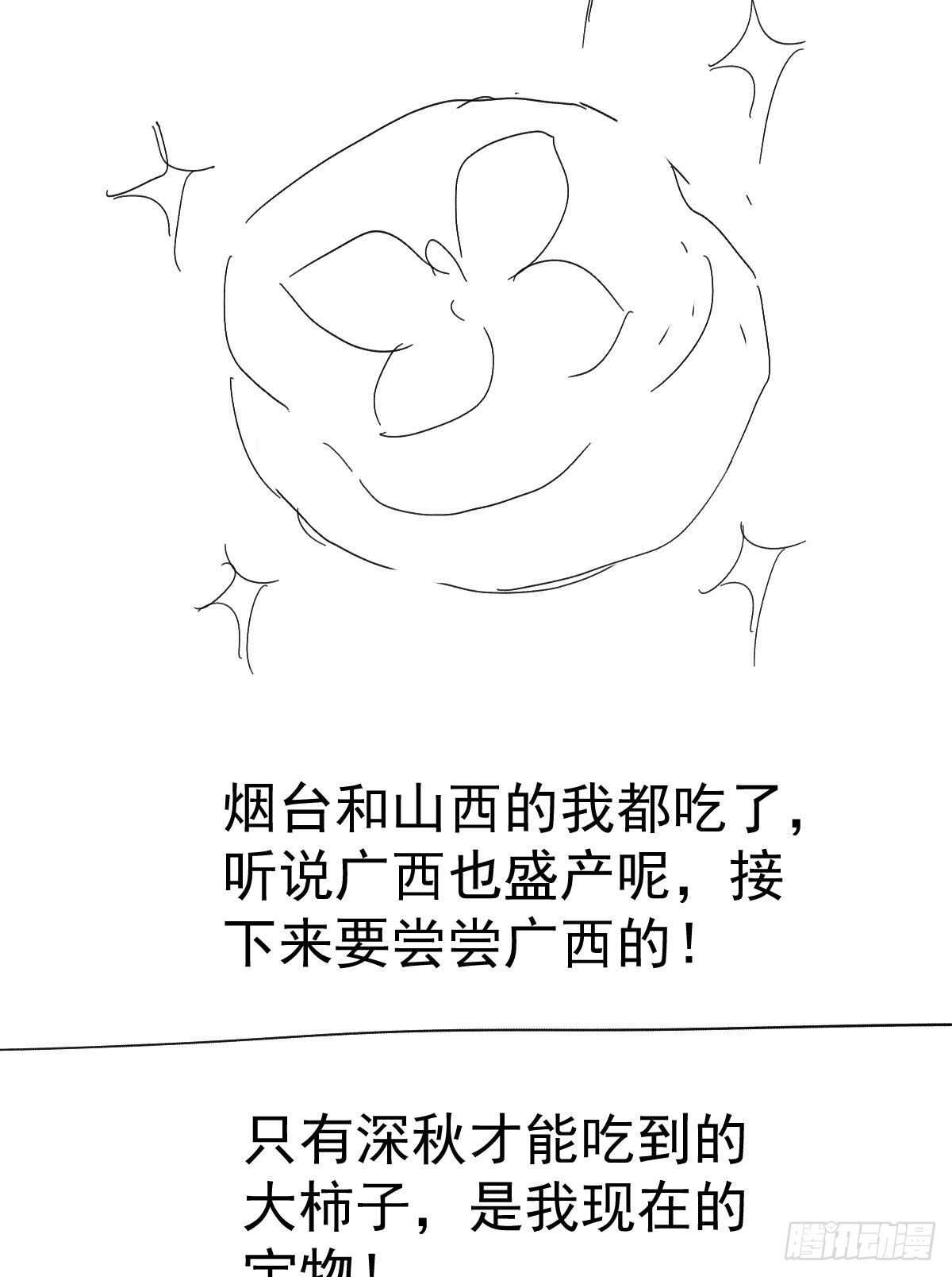 我才不是恶毒女配（麻辣女配）韩漫全集-为什么是猪呢？无删减无遮挡章节图片 