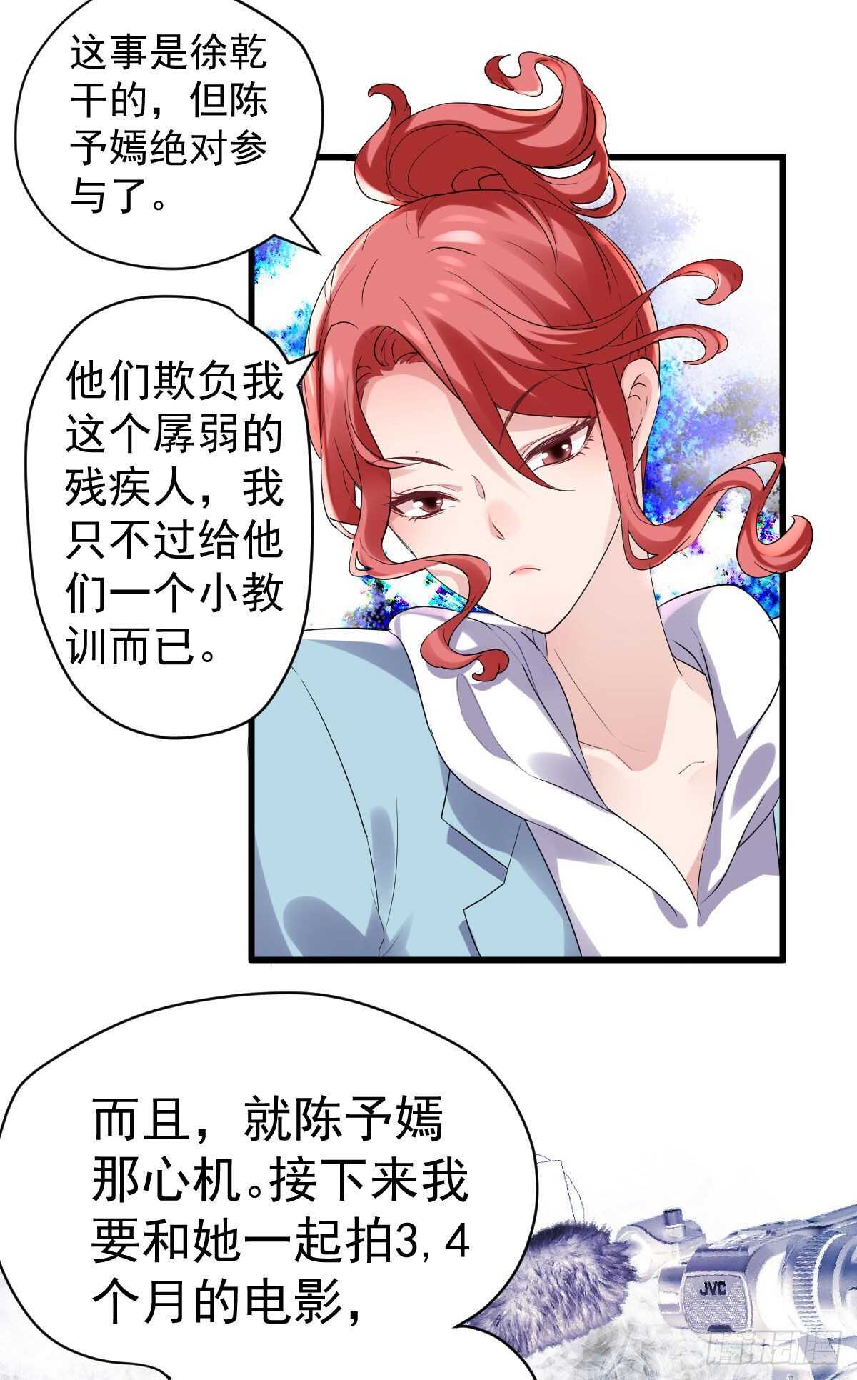 我才不是恶毒女配（麻辣女配）韩漫全集-猪队友无删减无遮挡章节图片 