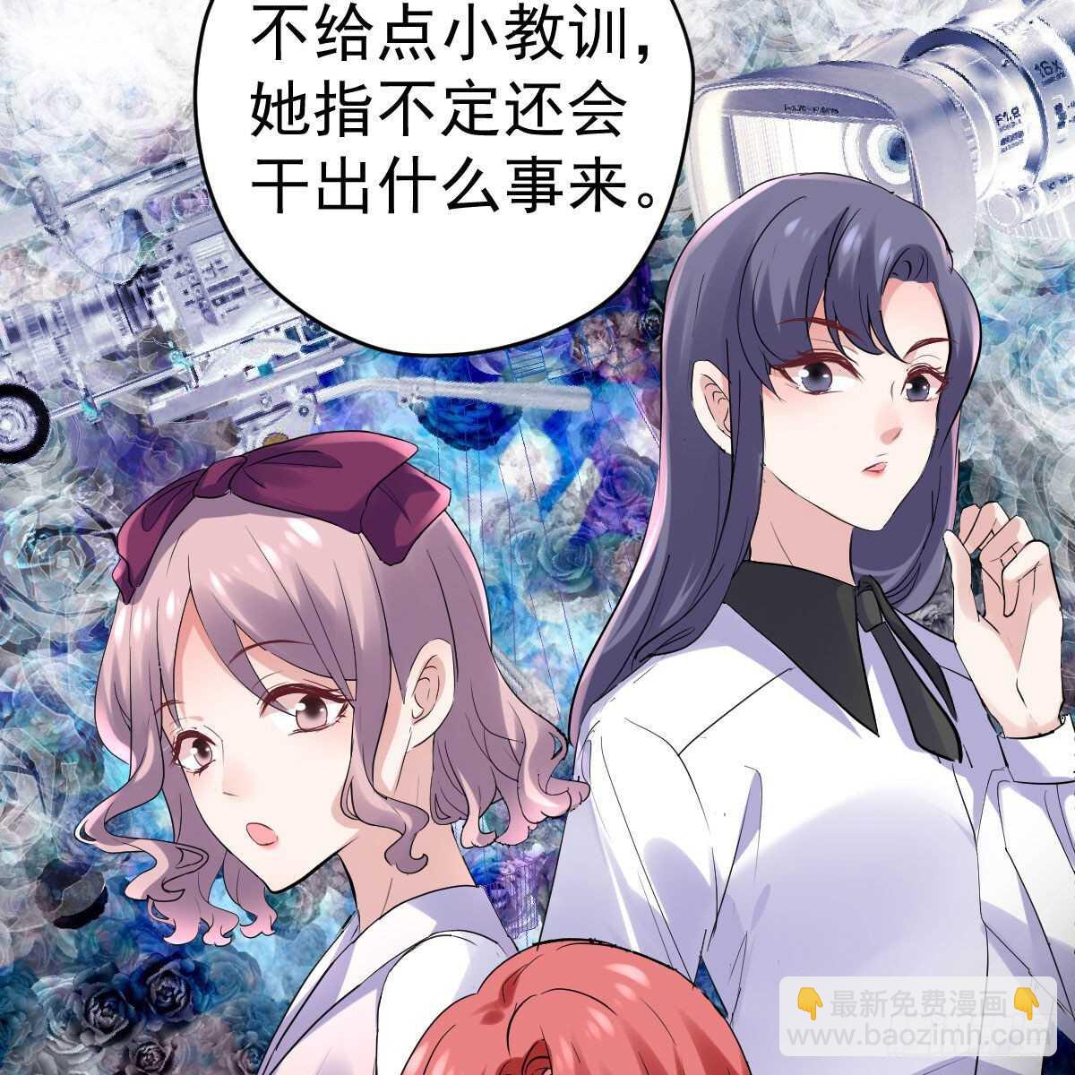 我才不是恶毒女配（麻辣女配）韩漫全集-猪队友无删减无遮挡章节图片 