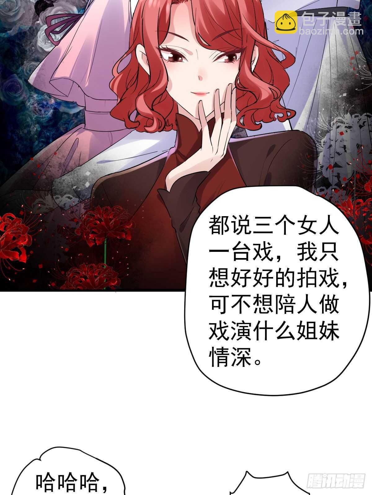 我才不是恶毒女配（麻辣女配）韩漫全集-猪队友无删减无遮挡章节图片 