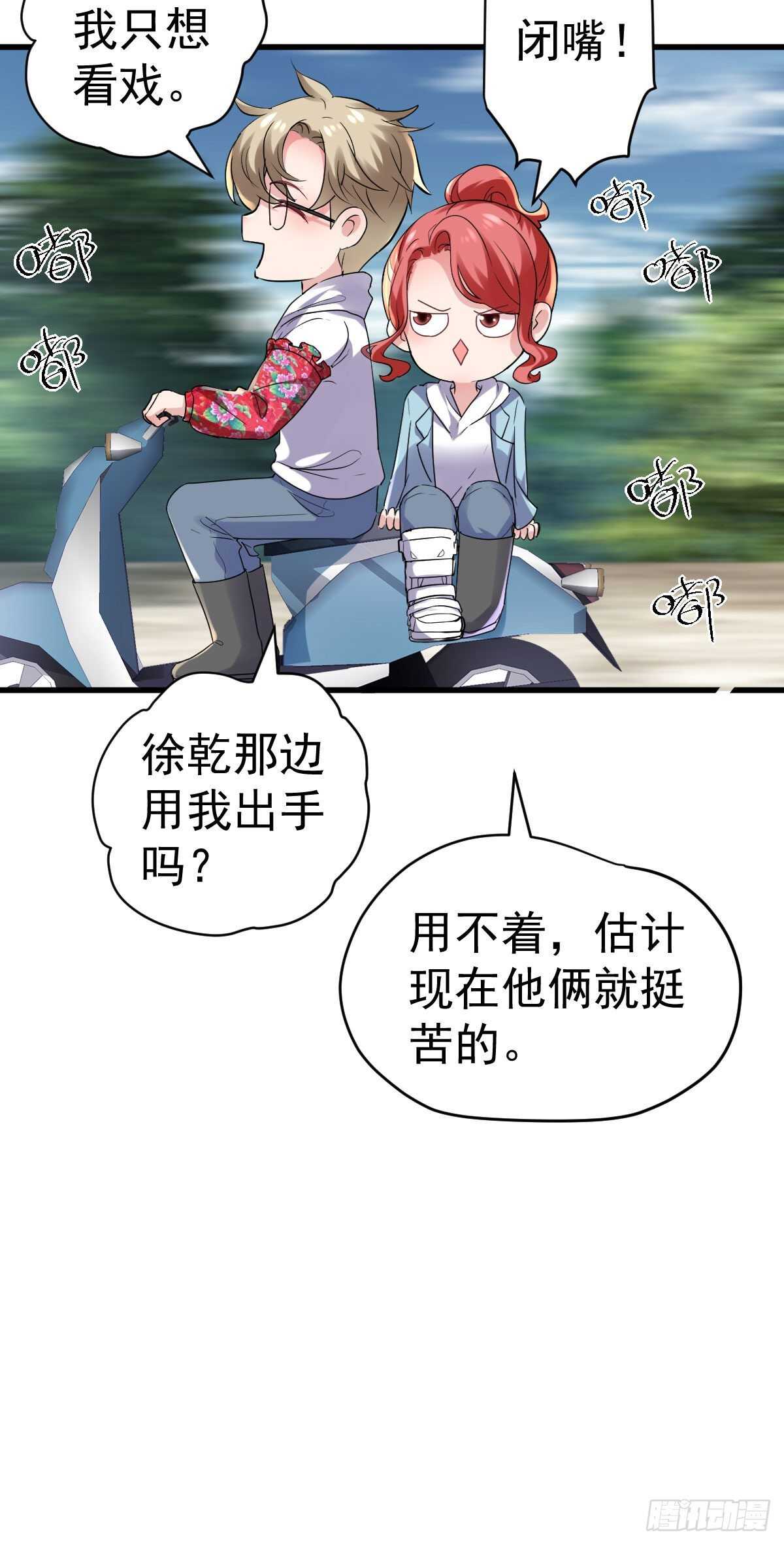 我才不是恶毒女配（麻辣女配）韩漫全集-猪队友无删减无遮挡章节图片 