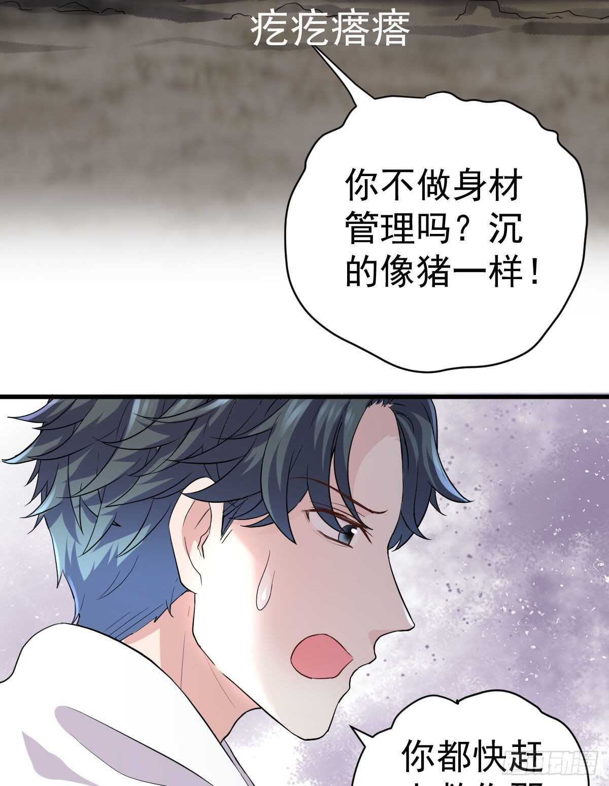 我才不是恶毒女配（麻辣女配）韩漫全集-猪队友无删减无遮挡章节图片 