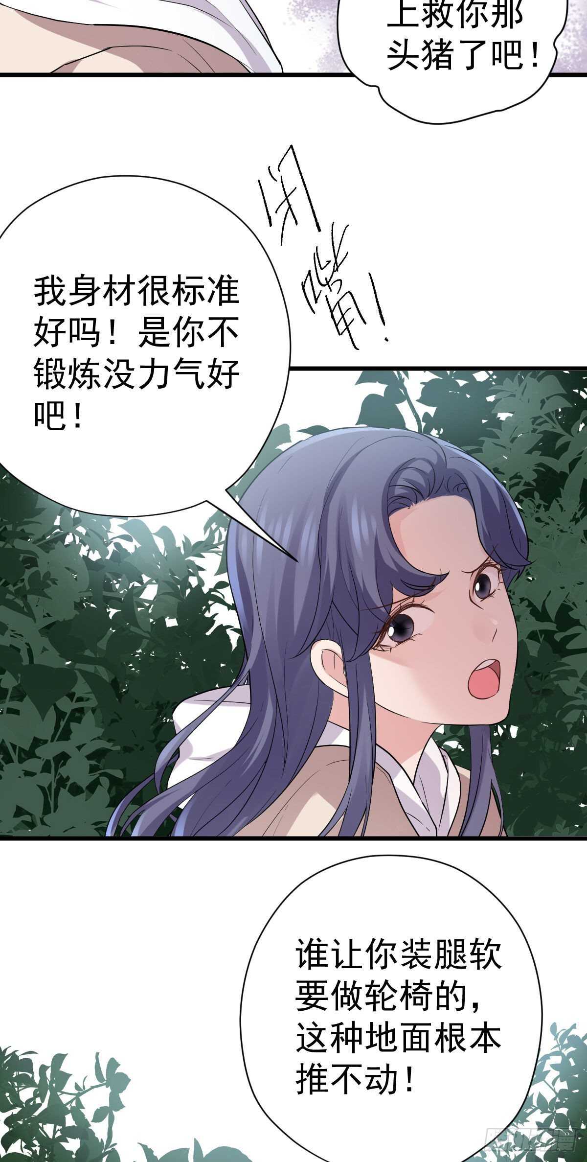我才不是恶毒女配（麻辣女配）韩漫全集-猪队友无删减无遮挡章节图片 