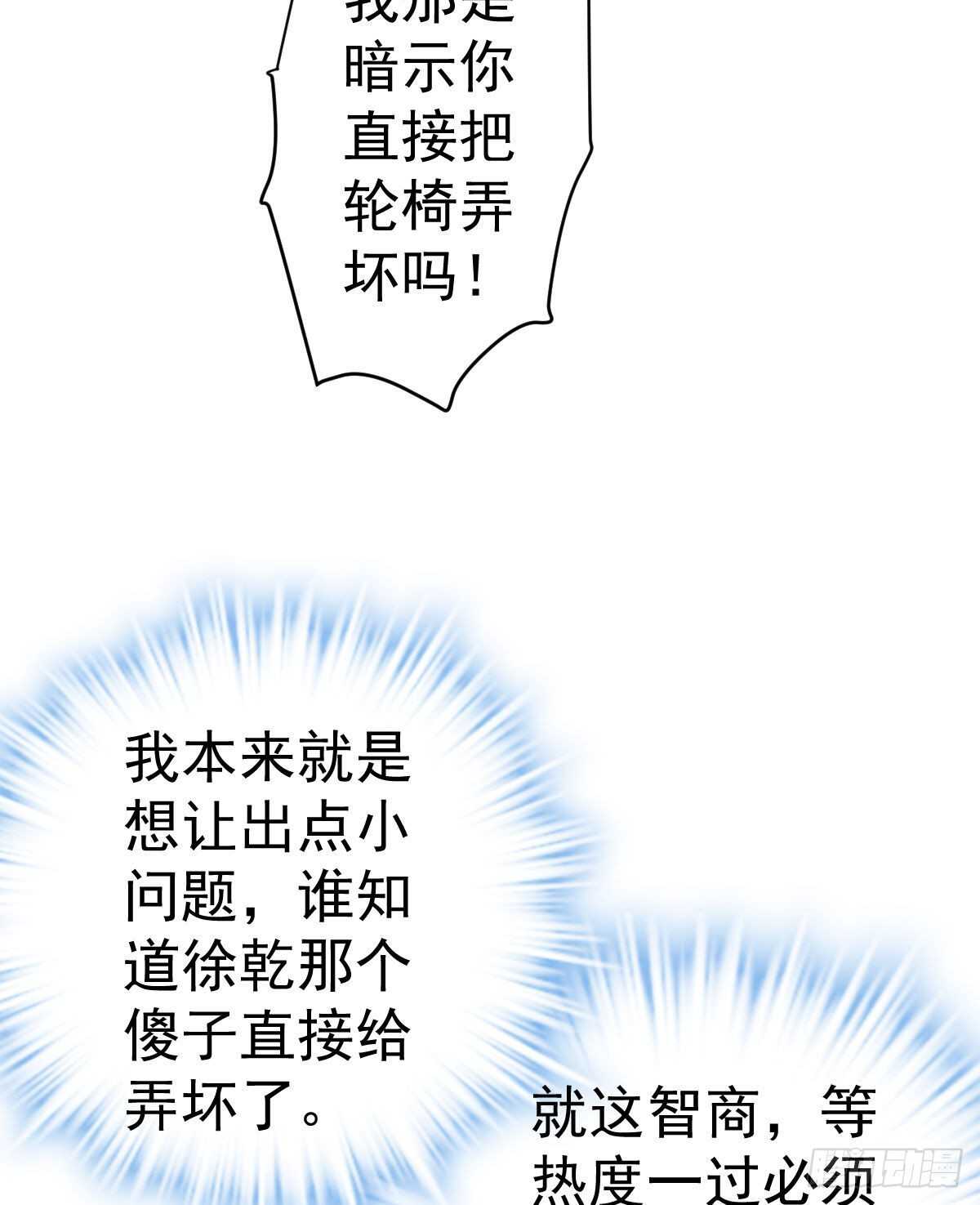 我才不是恶毒女配（麻辣女配）韩漫全集-猪队友无删减无遮挡章节图片 