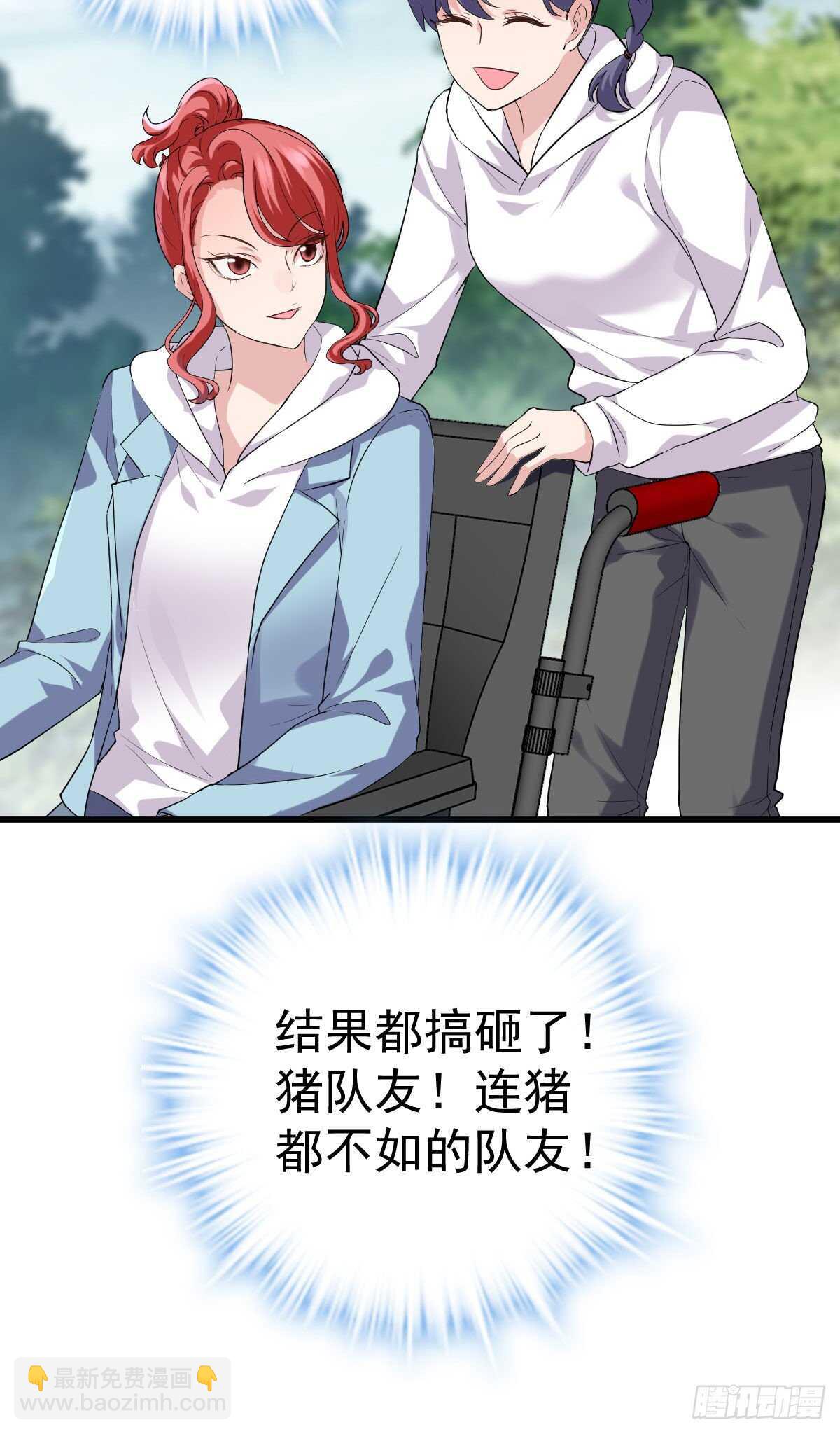 我才不是恶毒女配（麻辣女配）韩漫全集-猪队友无删减无遮挡章节图片 