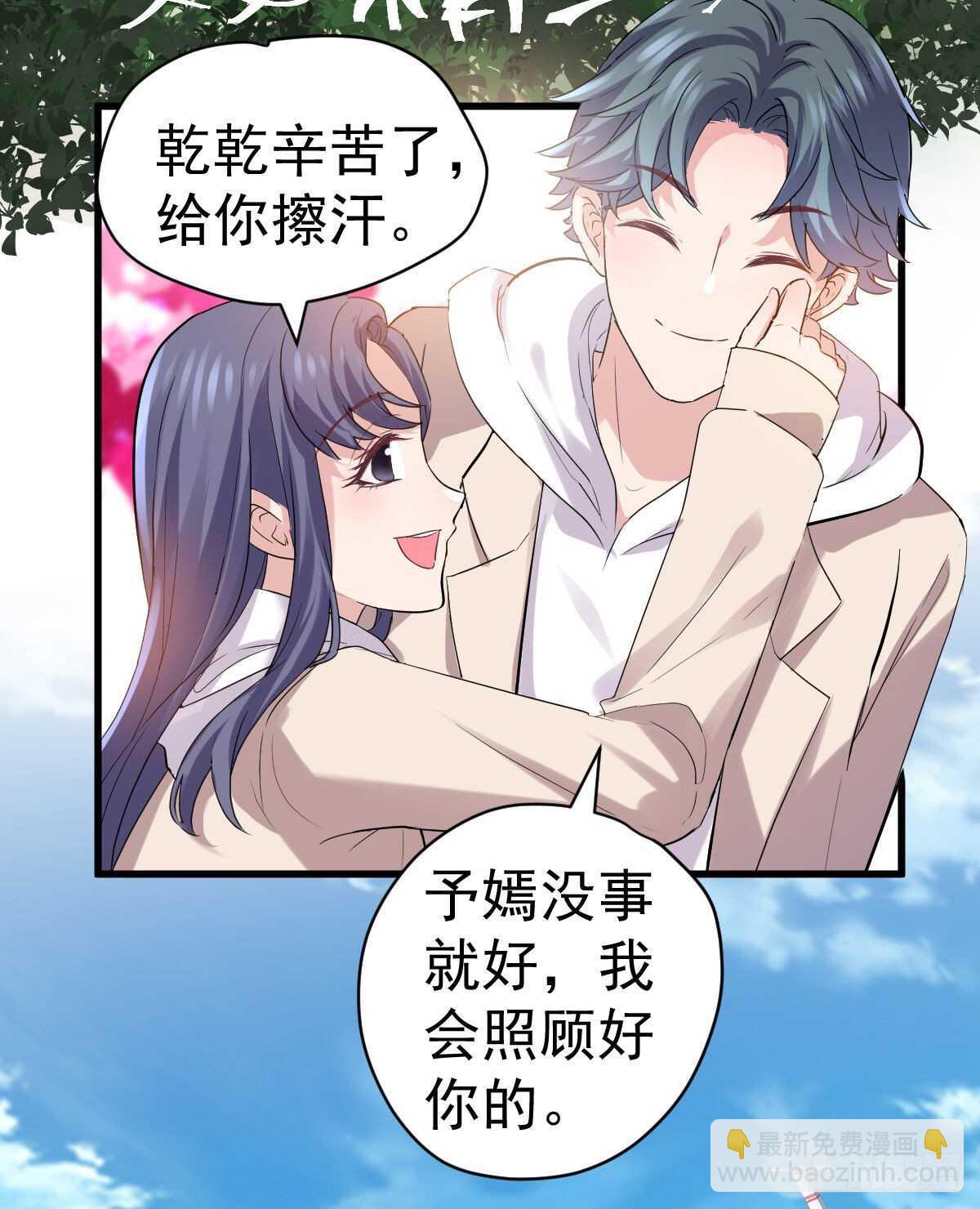 我才不是恶毒女配（麻辣女配）韩漫全集-猪队友无删减无遮挡章节图片 