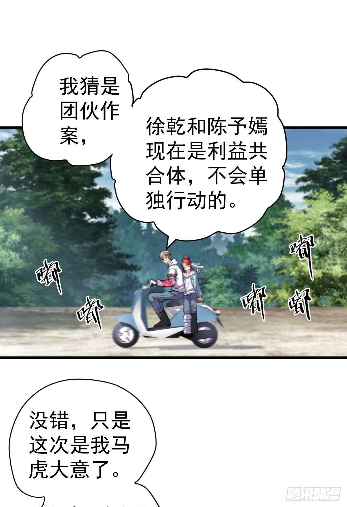 我才不是恶毒女配（麻辣女配）韩漫全集-猪队友无删减无遮挡章节图片 