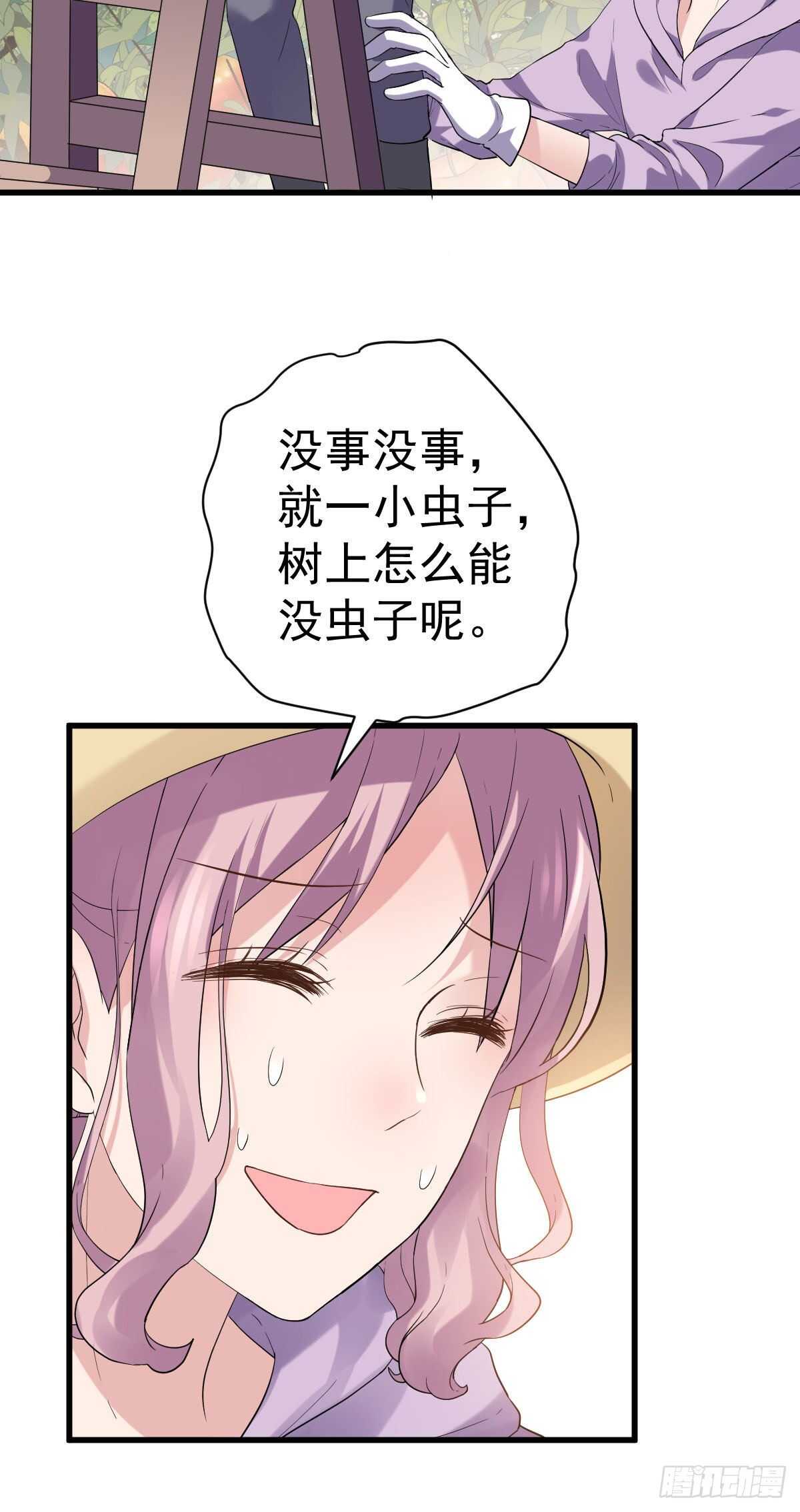 我才不是恶毒女配（麻辣女配）韩漫全集-猪队友无删减无遮挡章节图片 