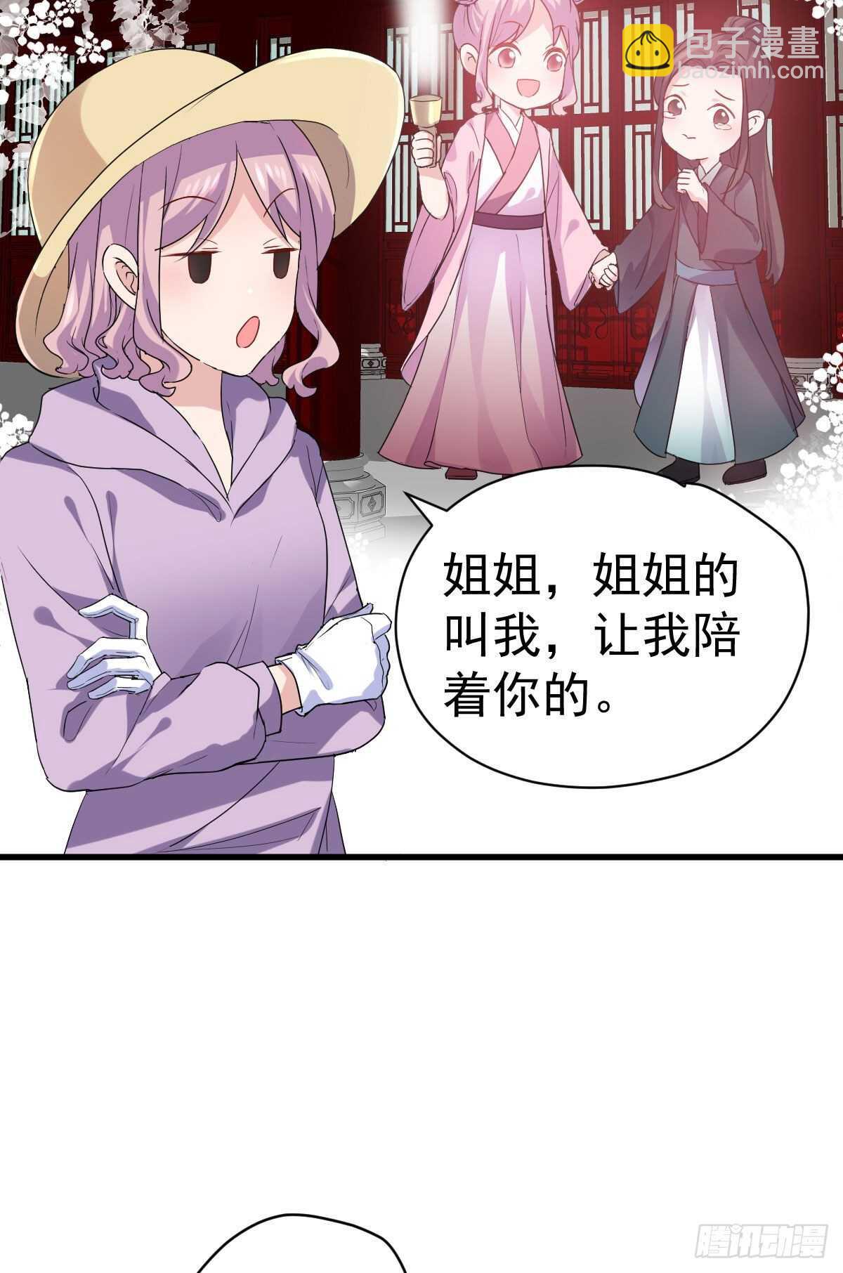 我才不是恶毒女配（麻辣女配）韩漫全集-猪队友无删减无遮挡章节图片 