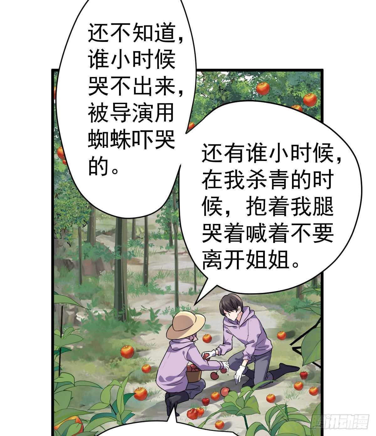 我才不是恶毒女配（麻辣女配）韩漫全集-猪队友无删减无遮挡章节图片 