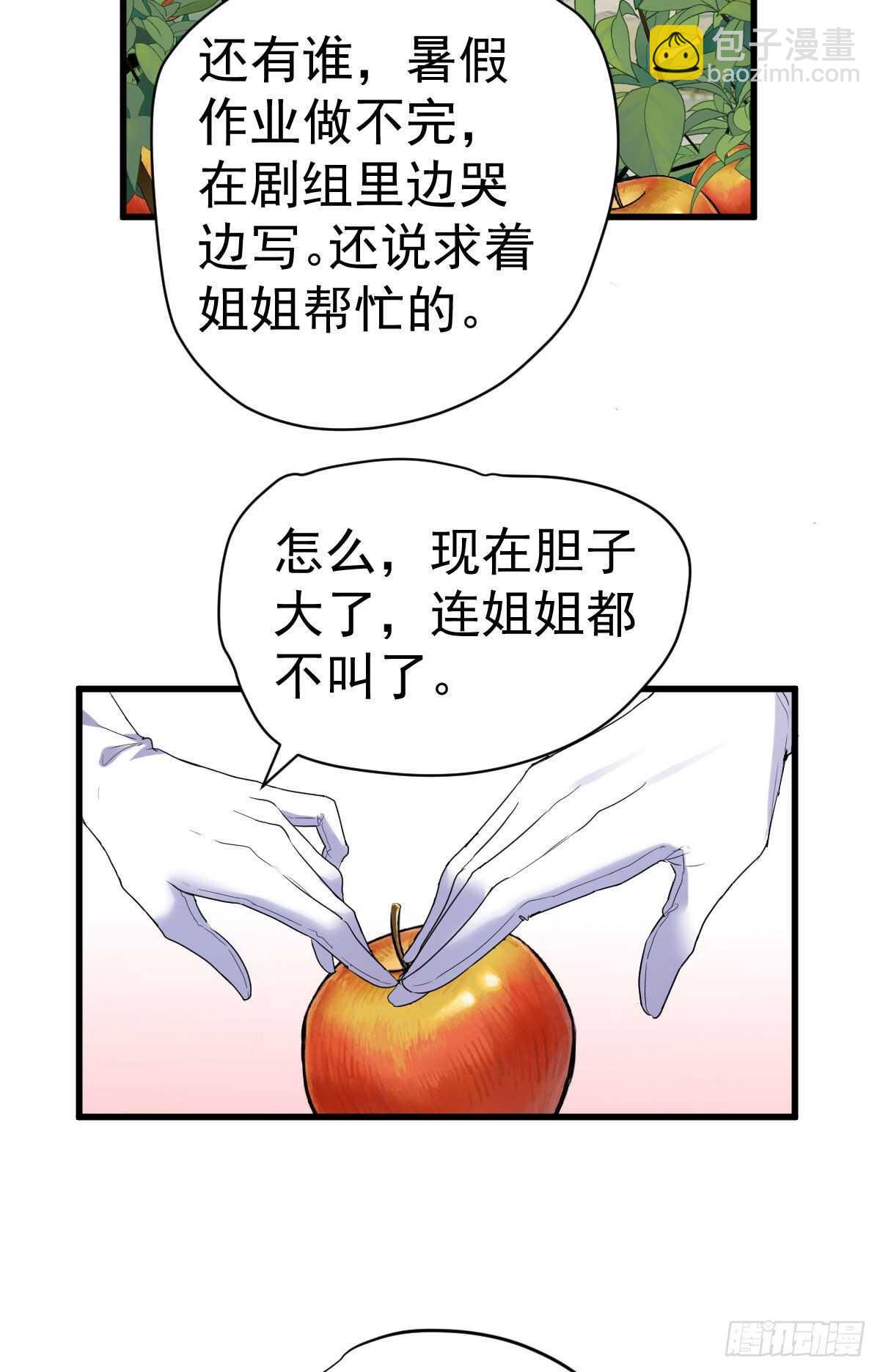 我才不是恶毒女配（麻辣女配）韩漫全集-猪队友无删减无遮挡章节图片 